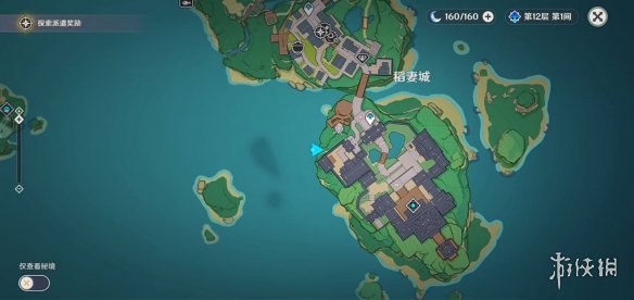 原神特别的御神签第四天怎么玩 原神特别的御神签第四天玩法