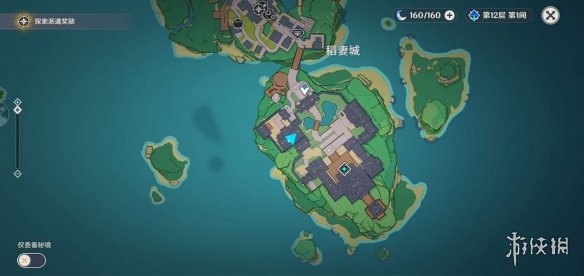 原神特别的御神签第四天怎么玩 原神特别的御神签第四天玩法