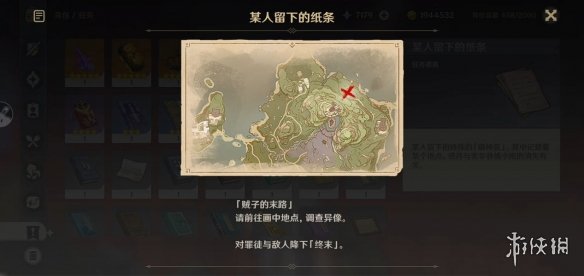 原神特别的御神签第四天怎么玩 原神特别的御神签第四天玩法