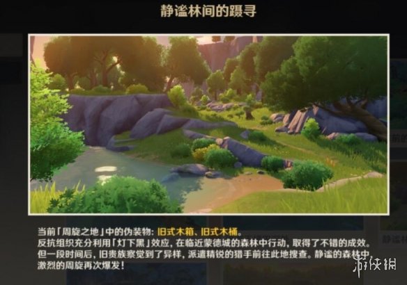 原神躲猫猫猎手和怎么玩 原神躲猫猫和猎手玩法