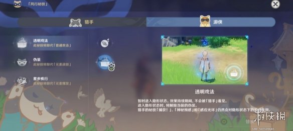 原神摘星崖躲猫猫怎么玩 原神摘星崖躲猫猫玩法推荐