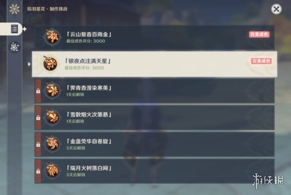 原神焰羽星花活动第一天怎么玩 原神焰羽星花活动第一天玩法