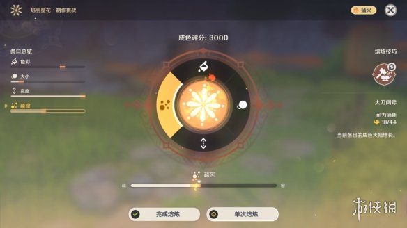 原神焰羽星花第四关怎么玩 原神焰羽星花第四关玩法分享