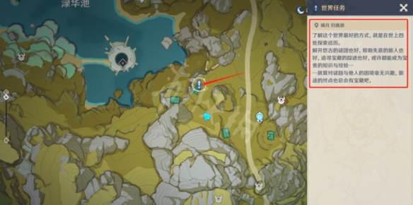 原神旧味难寻怎么触发 原神旧味难寻触发方法介绍