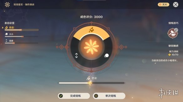 原神云山复沓百雨金怎么做 原神云山复沓百雨金完美制作方法