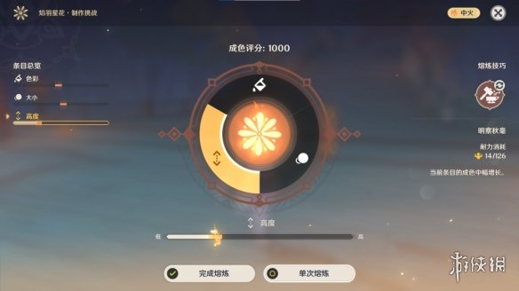 原神云山复沓百雨金怎么做 原神云山复沓百雨金完美制作方法