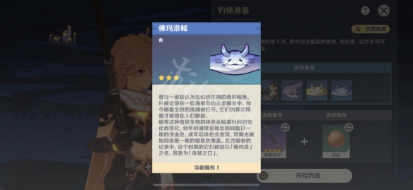 原神渊下宫钓鱼点在哪 原神渊下宫钓鱼点位置分享