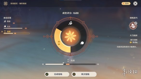 原神银夜点注满天星怎么做 原神银夜点注满天星制作方法一览