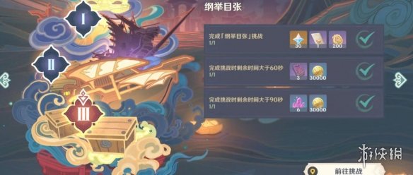 原神玄壁云聚任务挑战过关技巧 原神玄壁云聚任务怎么做