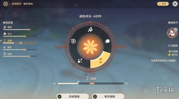 原神瑞月火树落白间挑战怎么过 原神焰羽星花过关技巧