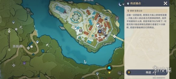 原神山海八所巡礼第三天怎么玩 原神山海八所巡礼第三天玩法