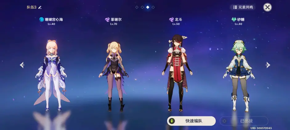 心海队如何搭配 XP心海队搭配分享