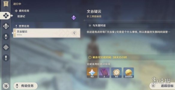 原神三界路飨祭破损的石板任务攻略 文谷疑云回收石板怎么玩