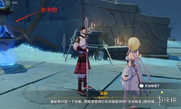 原神文谷疑云石板及宝箱收集攻略 原神回收石板任务怎么做