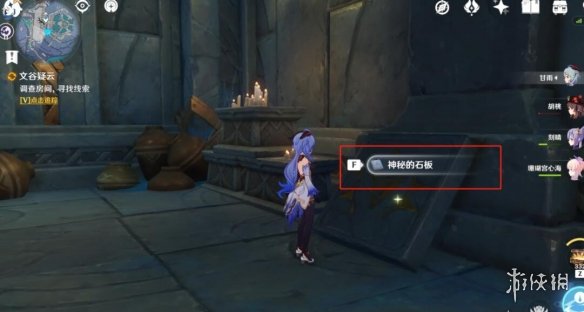 原神文谷疑云石板及宝箱收集攻略 原神回收石板任务怎么做