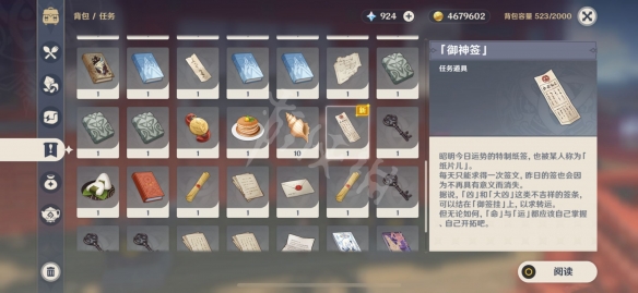 原神怎么求签解签 原神求签解签方法分享