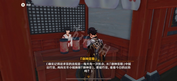 原神怎么求签解签 原神求签解签方法分享