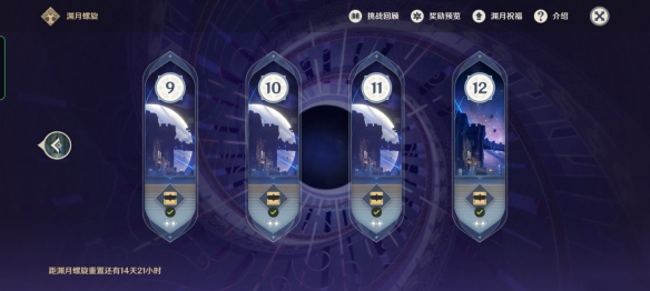 原神3月上深渊12层怎么打 原神3月上深渊12层打法分享