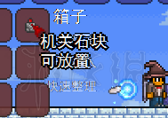 泰拉瑞亚电路入门教程 泰拉瑞亚怎么制作电路 电路制作详解 电路装置介绍