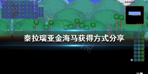 泰拉瑞亚什么动物最难刷 泰拉瑞亚不伤害小动物