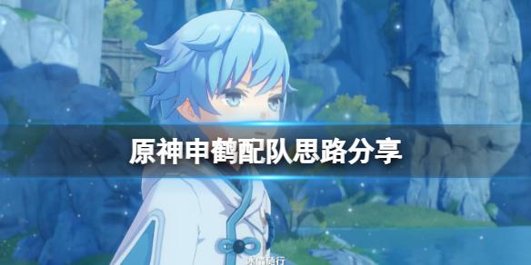 原神申鹤怎么配队(原神申鹤配队推荐)