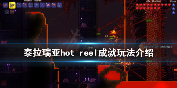 泰拉瑞亚hot（泰拉瑞亚hotbar）
