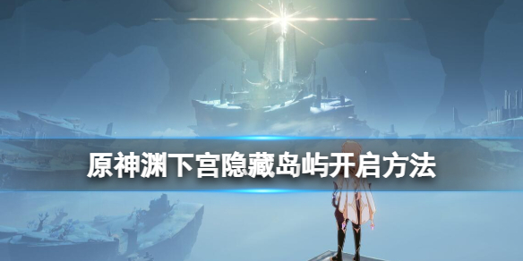 原神八衝彦之地传送点在哪