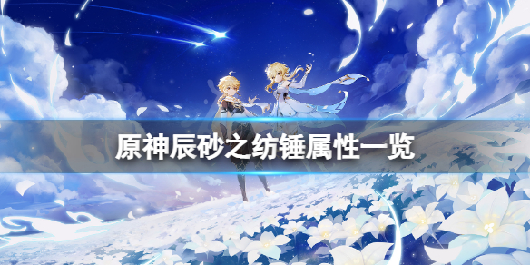 原神辰砂之纺锤厉害吗（辰砂cp）