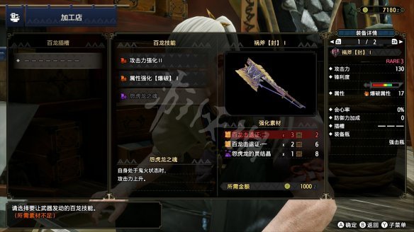 怪物猎人崛起图文攻略 流程攻略+怪物资料+武器派生+装备搭配+开荒指引 游戏界面