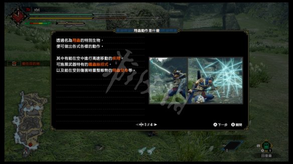 怪物猎人崛起图文攻略 流程攻略+怪物资料+武器派生+装备搭配+开荒指引 游戏界面