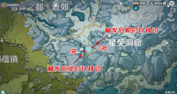 原神覆雪之国寻找日志技巧 原神覆雪之国任务怎么做