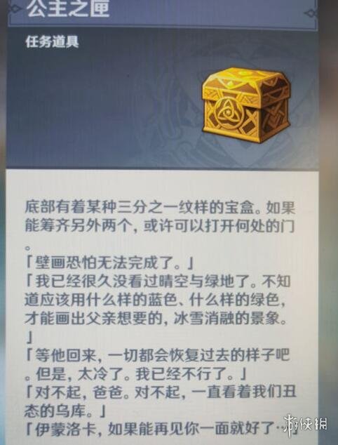 原神三个匣子怎么用 原神雪山三个匣子密室位置介绍