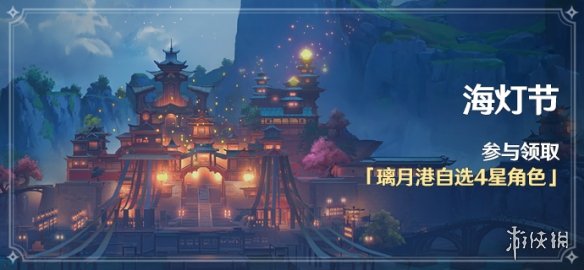 原神1.3版本更新了什么 原神1.3更新内容一览