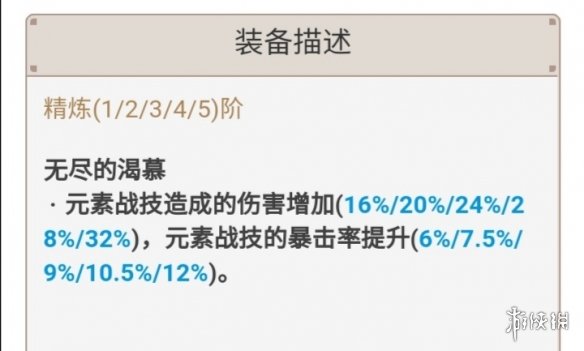 原神腐殖之剑给谁好 原神腐殖之剑使用人物推荐