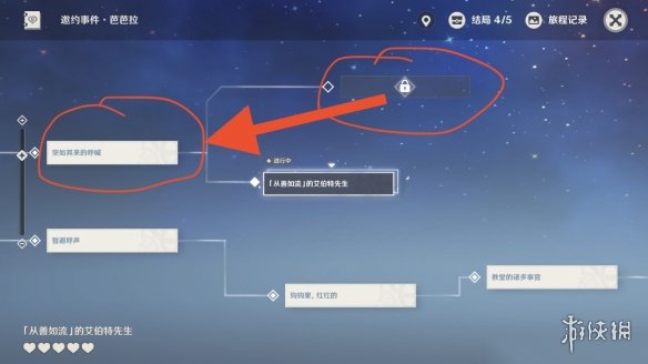 原神1.4邀约任务怎么快速完成 原神1.4邀约快速完成技巧分享