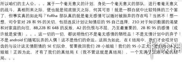 尼尔机械纪元剧情及内幕个人深度解析 剧情看不懂