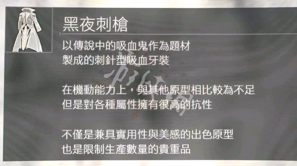 噬血代码针刺型牙装怎么样 噬血代码针刺吸血牙装用法分析_网