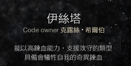 噬血代码血码有什么用 噬血代码全血码作用图鉴汇总