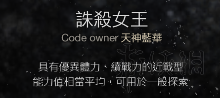 噬血代码血码有什么用（噬血代码血码怎么用）