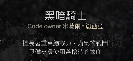 噬血代码血码有什么用 噬血代码全血码作用图鉴汇总