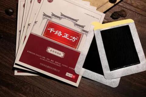 千络正方的功效与作用 中药千络正方