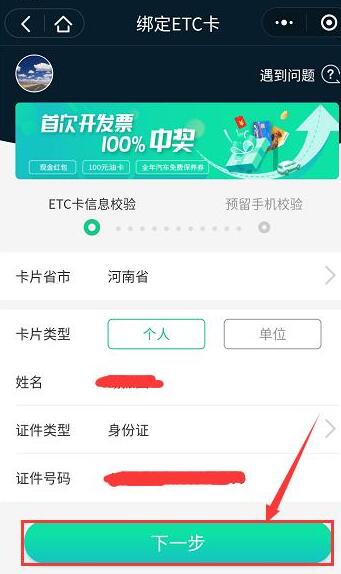 etc发票去哪里打印?