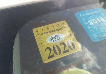 六年内车辆免年检流程(详细版) 六年内车辆免年检流程(详细版)