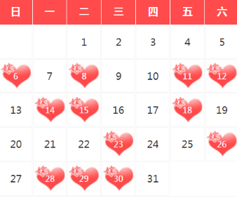 2020提车黄道吉日一览表