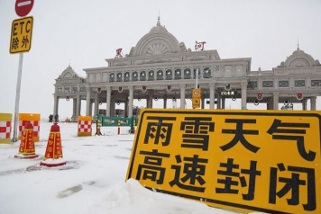 黑龙江高速封闭情况查询电话 黑龙江高速封闭情况查询电话