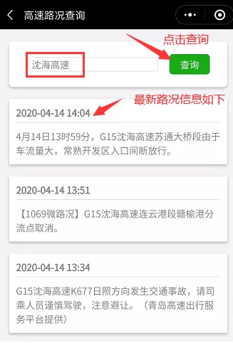 12122路况查询-12122高速路况查询-高速12122路况查询入口