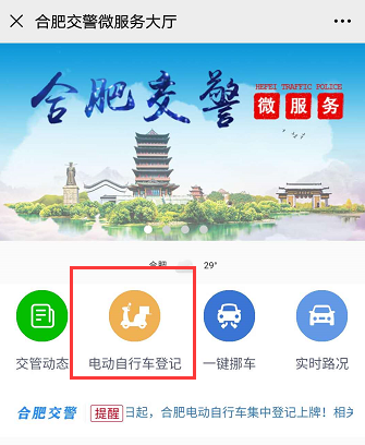 微信申请电动车牌照流程，审核多久