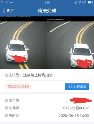 123123违章查询交费，交警123123处理违章