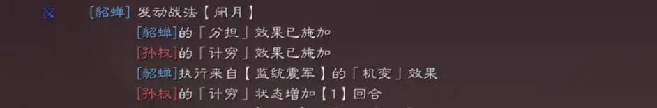 三国志战略版貂蝉张角沮授阵容推荐 貂蝉沮授黑科技战法搭配