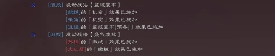 三国志战略版貂蝉张角沮授阵容推荐 貂蝉沮授黑科技战法搭配